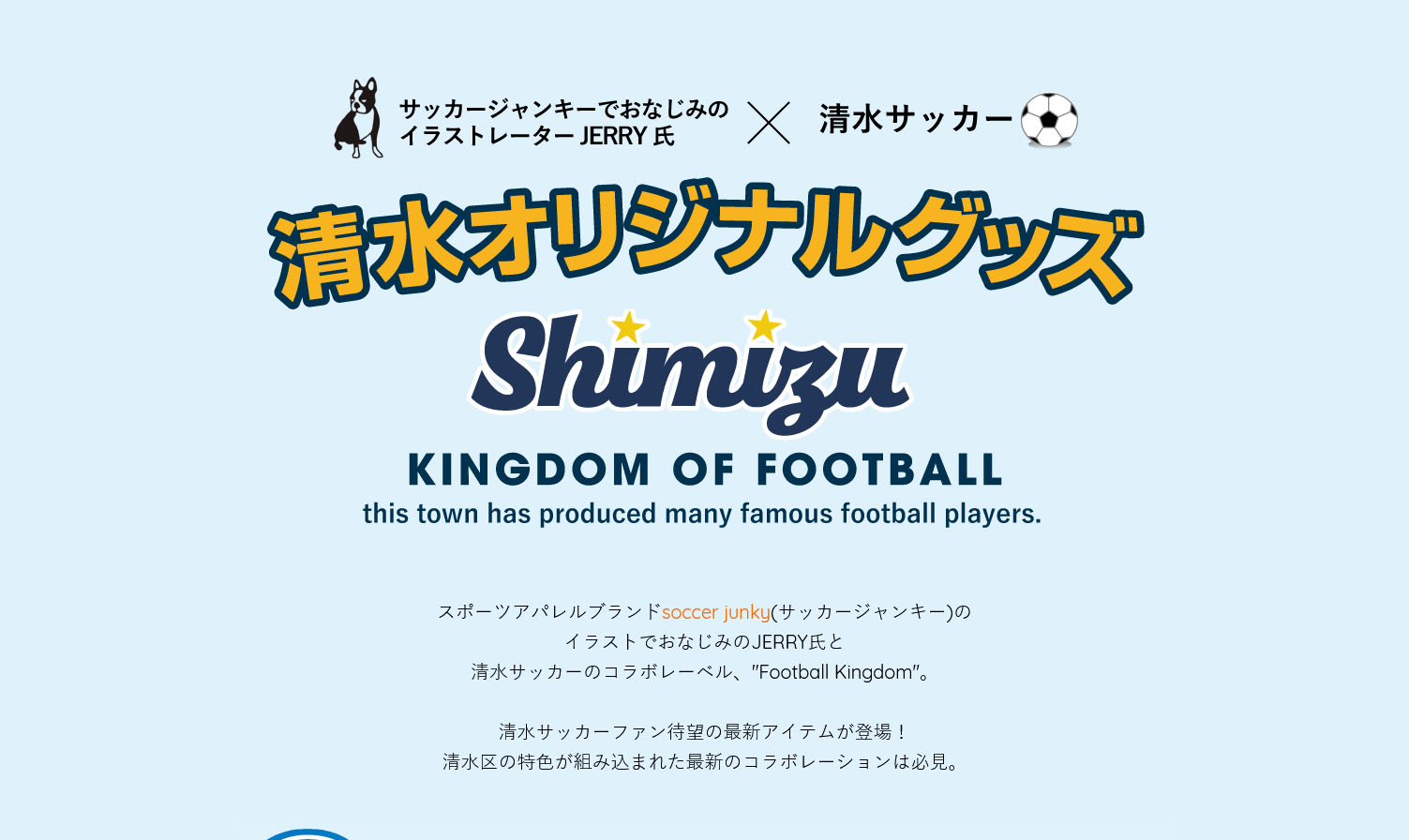 Football Kingdom