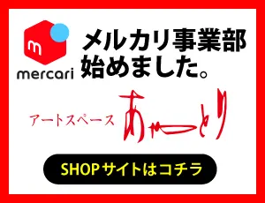 mercari