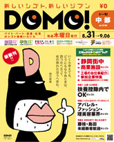 DOMO