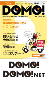 DOMO