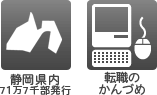 静岡新聞
