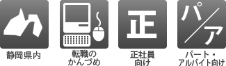 静岡新聞