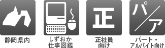 静岡新聞