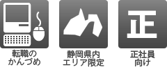 転職のかんづめ