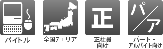 バイトル