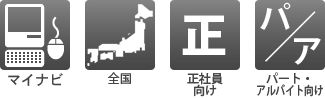 マイナビ
