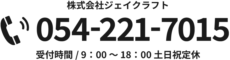054-221-7015