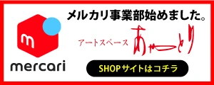 mercari