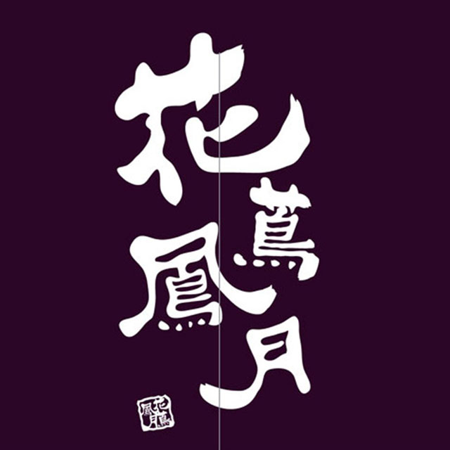 有限会社ライフシナジー様