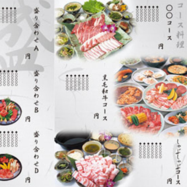 炭火焼肉しゃぶしゃぶ処壽様