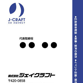 株式会社ジェイクラフト