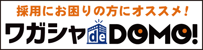ワガシャ de DOMO